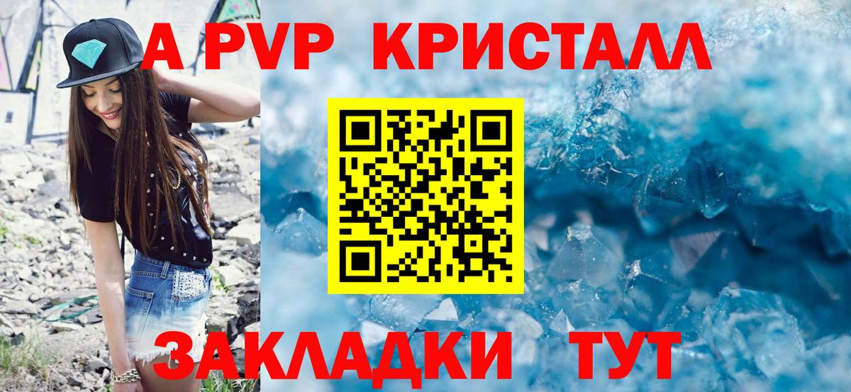 Alpha-PVP СК КРИС Лянтор