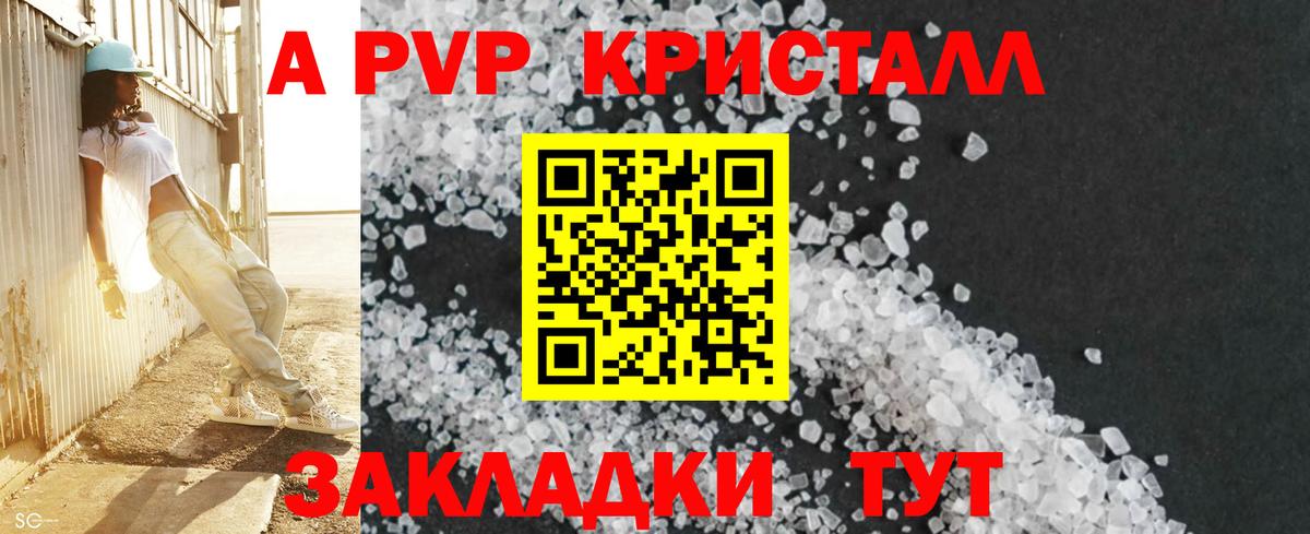Alpha-PVP  Alfa_PVP СК КРИС  Лянтор  APVP СК  Alpha PVP СК КРИС 