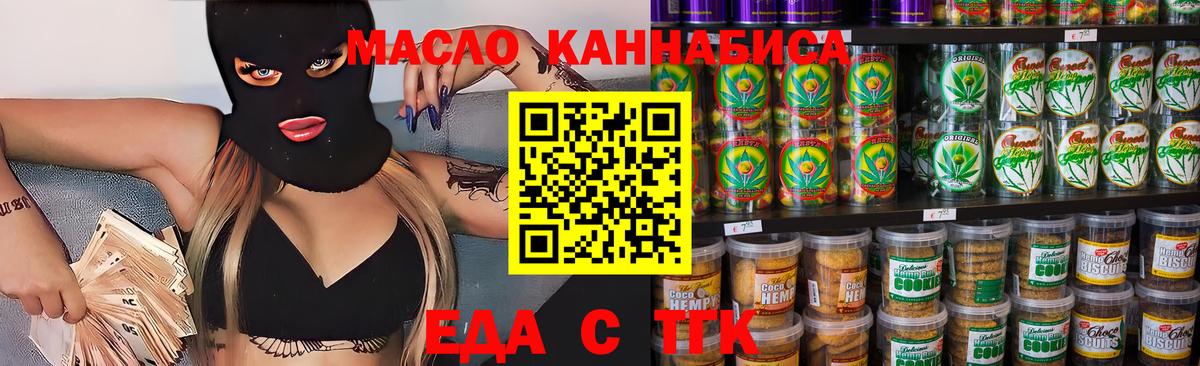 Лянтор  Еда ТГК конопля  Вход с VPN 