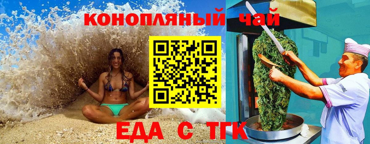 Cannafood марихуана  Лянтор 