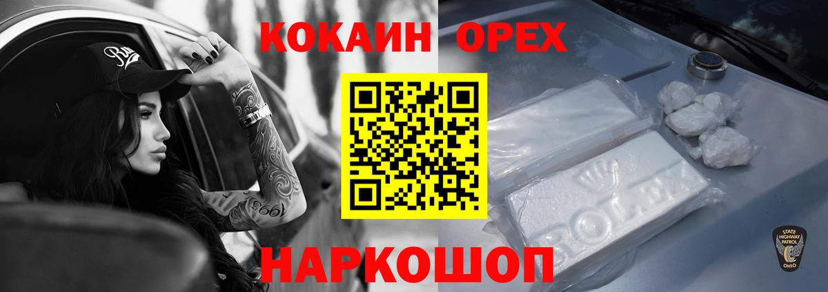 Лянтор  COCAIN VHQ  КОКАИН  Вход с VPN  Кокаин Перу 
