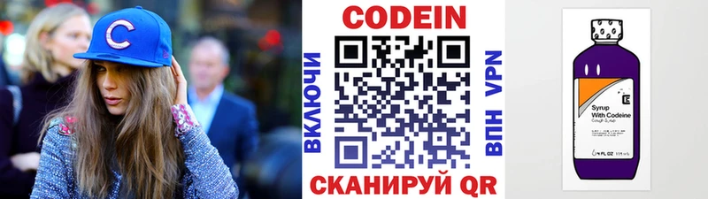 купить  сайты  Лянтор  Codein напиток Lean (лин) 