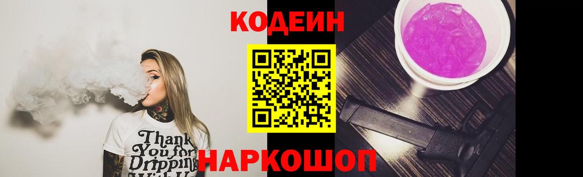 Кодеиновый сироп Lean напиток Lean (лин)  Кодеиновый сироп Lean напиток Lean (лин)  Лянтор 