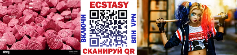 ЭКСТАЗИ ешки  купить   Лянтор 