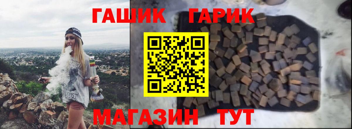 ГАШ хэш Лянтор