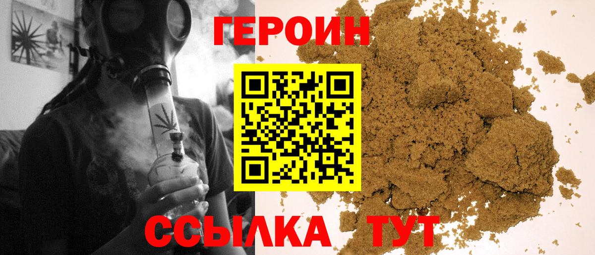 Героин VHQ  Лянтор 