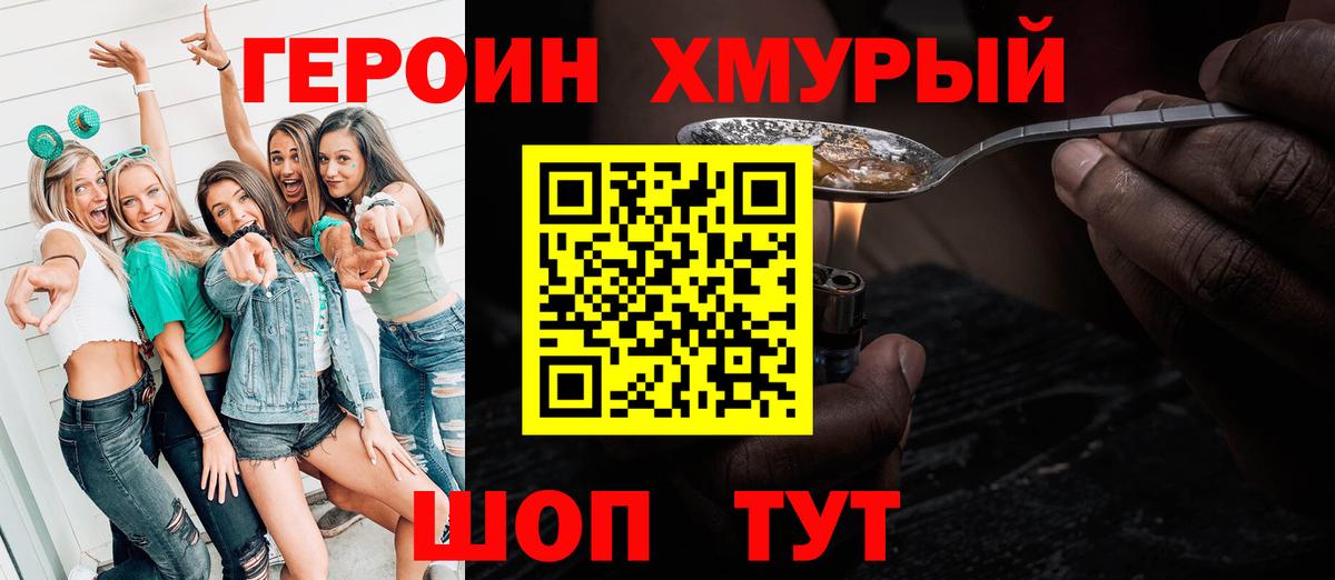 ГЕРОИН афганец Лянтор