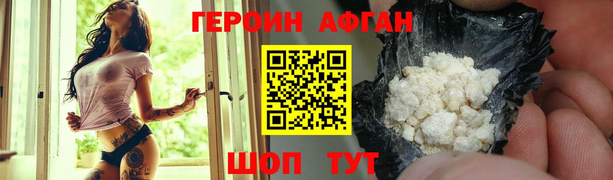 ГЕРОИН  Вход с VPN  Лянтор  ГЕРОИН хмурый 