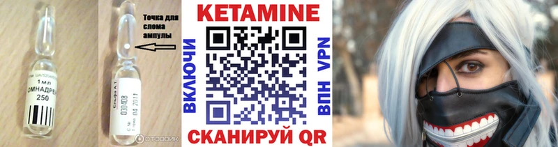 гидра ТОР  Лянтор  Кетамин ketamine  купить наркотик 