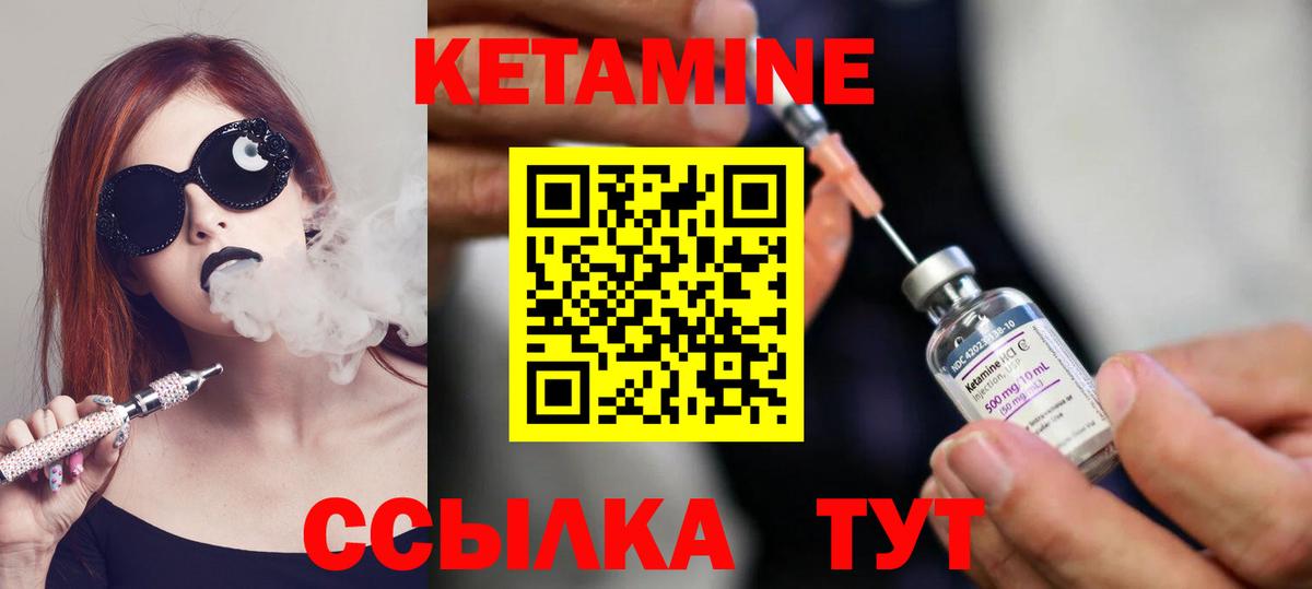 Кетамин ketamine  КЕТАМИН VHQ  Лянтор 