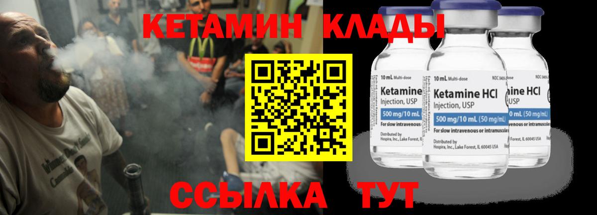 Лянтор  КЕТАМИН ketamine  Вход с VPN 