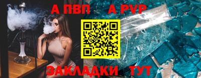 ALPHA-PVP Жуковский