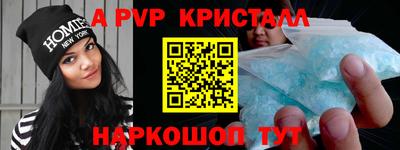 ALPHA-PVP Жуковский