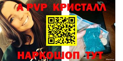 ALPHA-PVP Жуковский