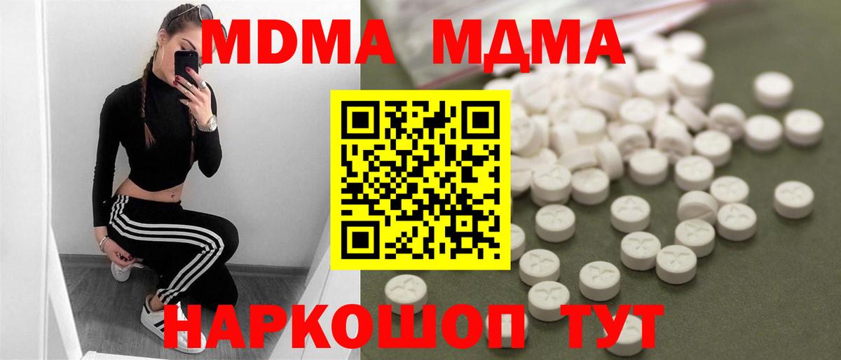 MDMA  МДМА Molly  Лянтор  Вход с VPN  MDMA crystal 