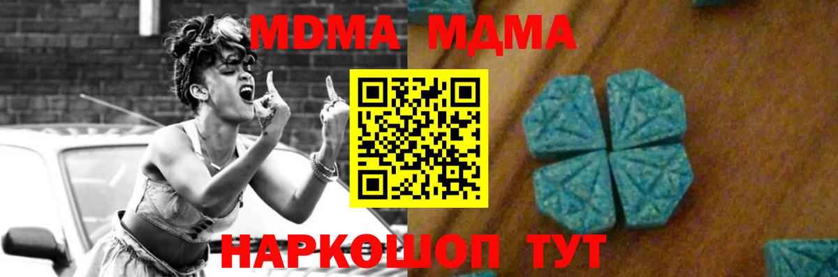 MDMA crystal  MDMA  МДМА VHQ  Лянтор 