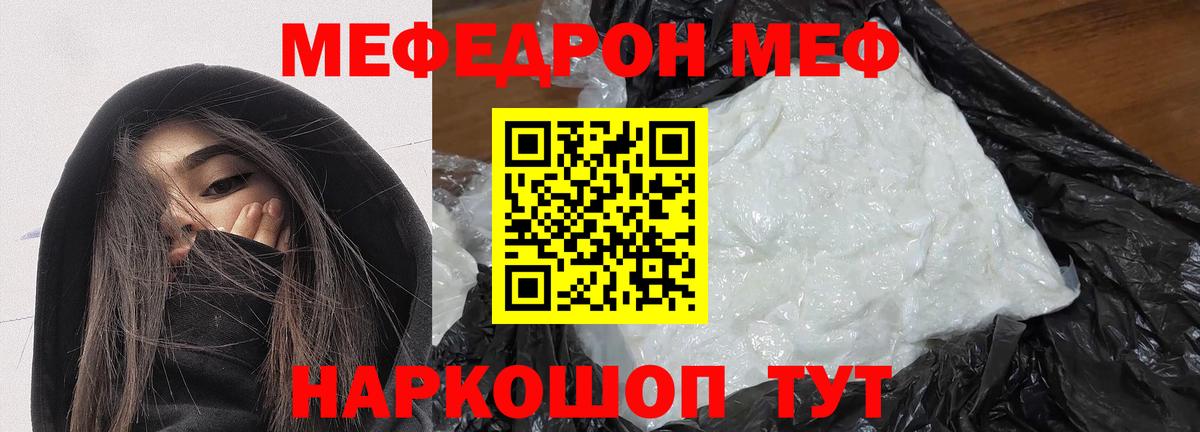 МЕФ мука Лянтор