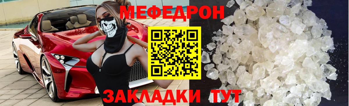 Меф VHQ  Лянтор  Мефедрон  МЕФ VHQ 