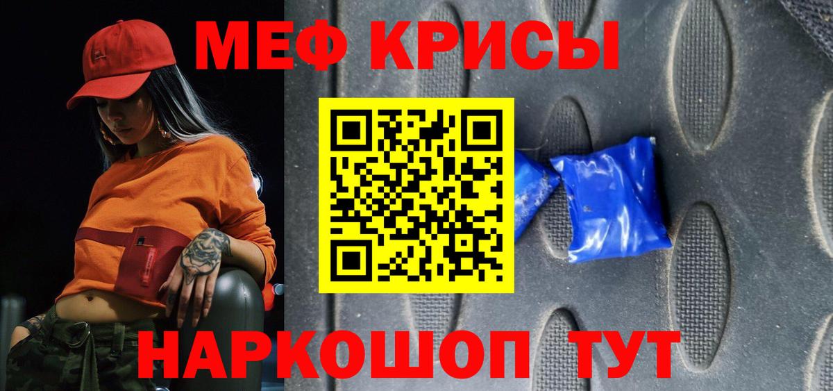 Меф Лянтор