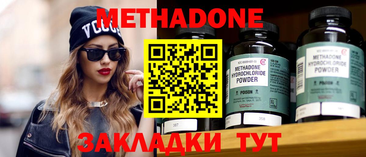 mega зеркало  Лянтор  МЕТАДОН VHQ 