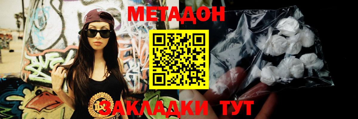МЕТАДОН VHQ  Вход с VPN  Лянтор 