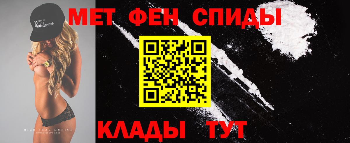 Первитин пудра Лянтор