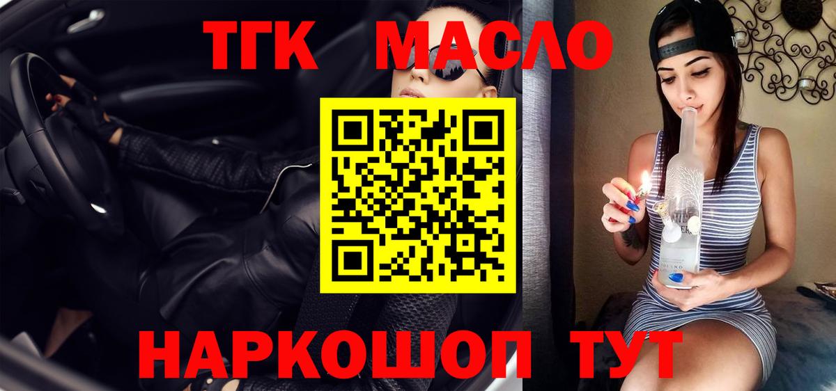 Дистиллят ТГК гашишное масло Лянтор