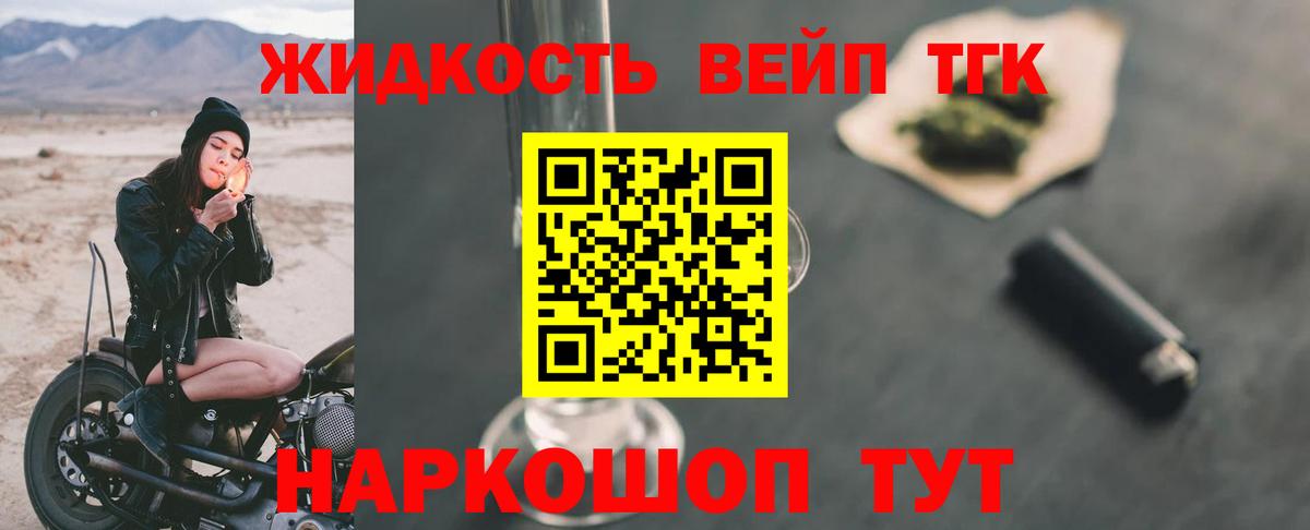 Лянтор  Дистиллят ТГК THC oil  Вход с VPN  ТГК концентрат 